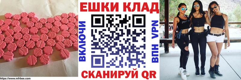 это клад  Рошаль  ЭКСТАЗИ круглые 