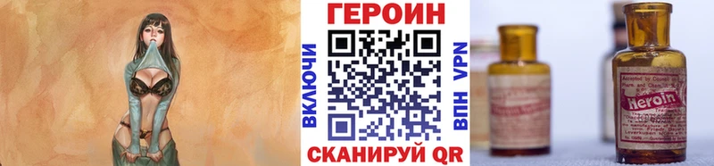 как найти   Рошаль  Героин Heroin 